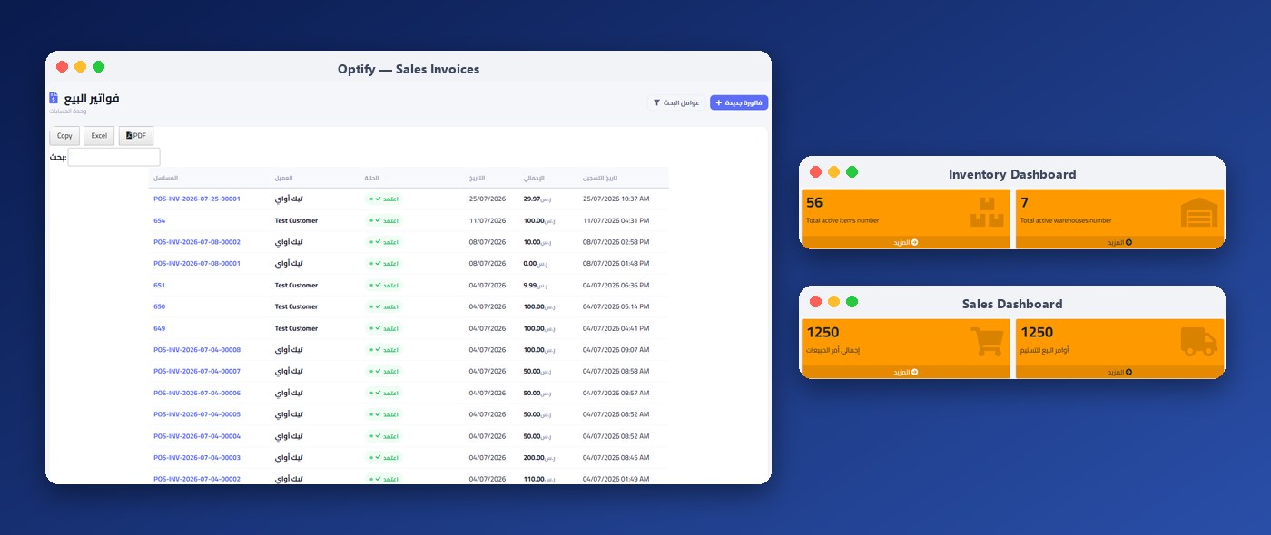 Optify Core Business modules: sales invoices list with inventory and sales dashboard widgets