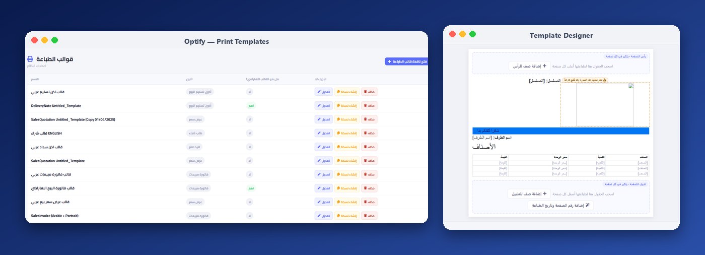Optify print templates list and template designer for customising invoices