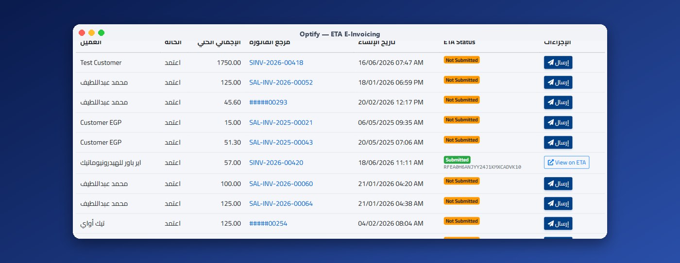 ETA e-invoicing screen in Optify showing sales invoices with submission status and send buttons